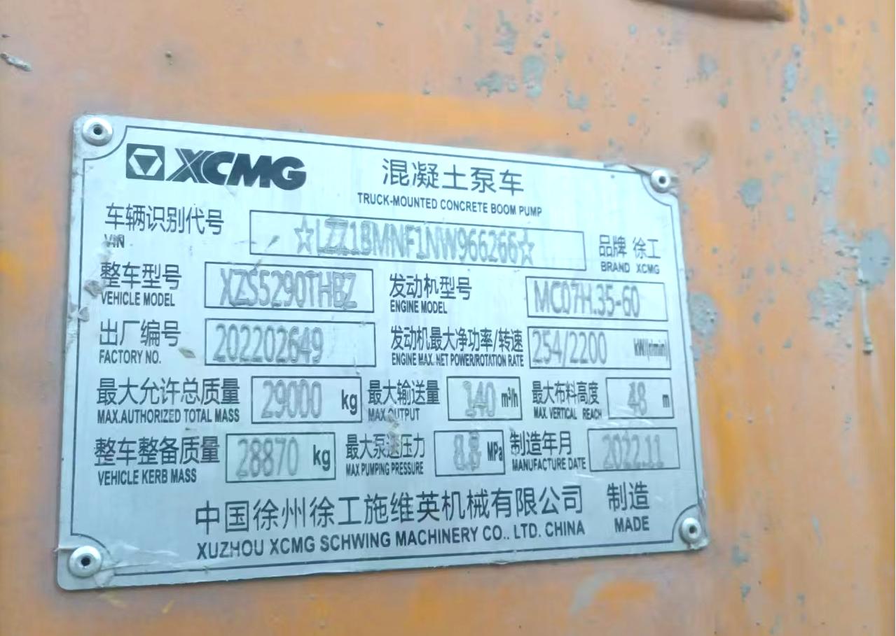 used concrete pump trailer