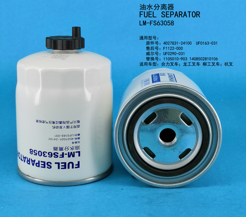 Топливный сепаратор LM-FS63058
