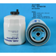 Топливный сепаратор LM-FS63058
