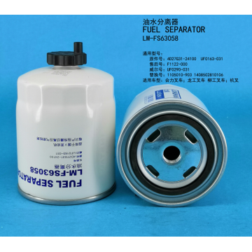 Топливный сепаратор LM-FS63058