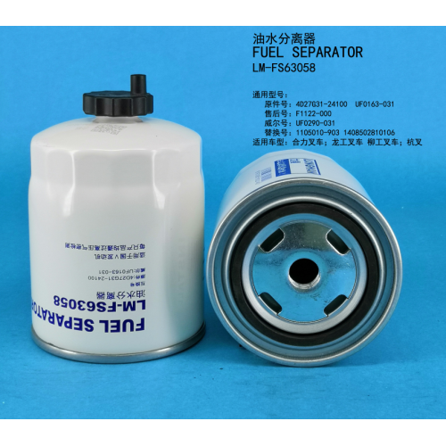 Топливный сепаратор LM-FS63058