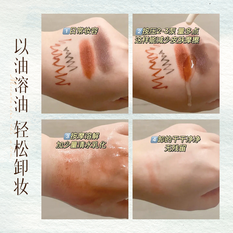 Plant Extract Makeup Remover