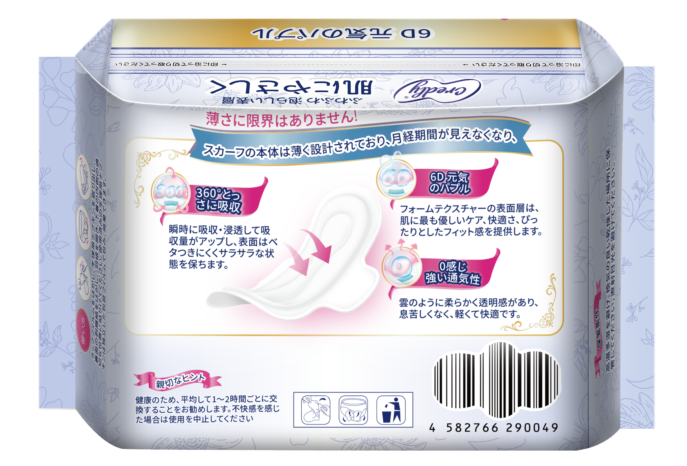 360mm organic cotton sanitary pads