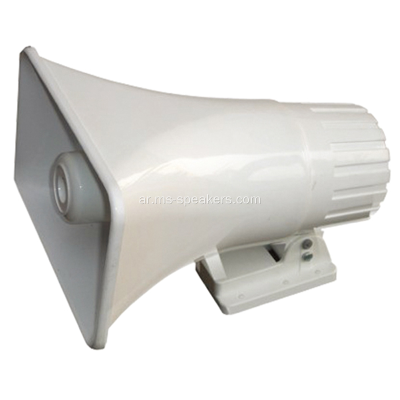 نظام ADRESS العام المستطيل ABS Horn Speaker 30W