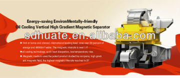 LHGC1750 vertical ring high gradient magnetic separator