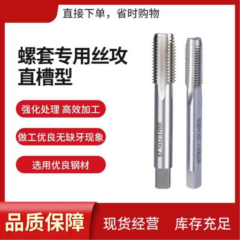 Din352 High-Speed Alloy Steel Tap & Die Set Plug Taper Bottom with Straight Flute Metric Inch Tapping Screw Thread Hand Tap