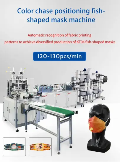 Fish-Shaped Mask Machine Automatic Debugging Training