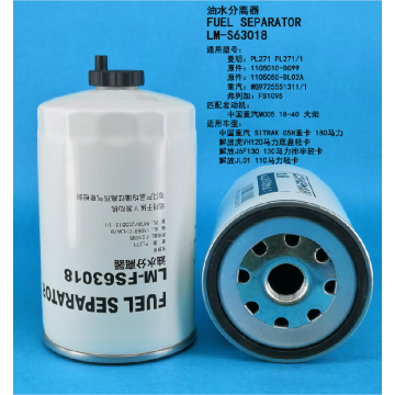 Топливный сепаратор LM-S63018
