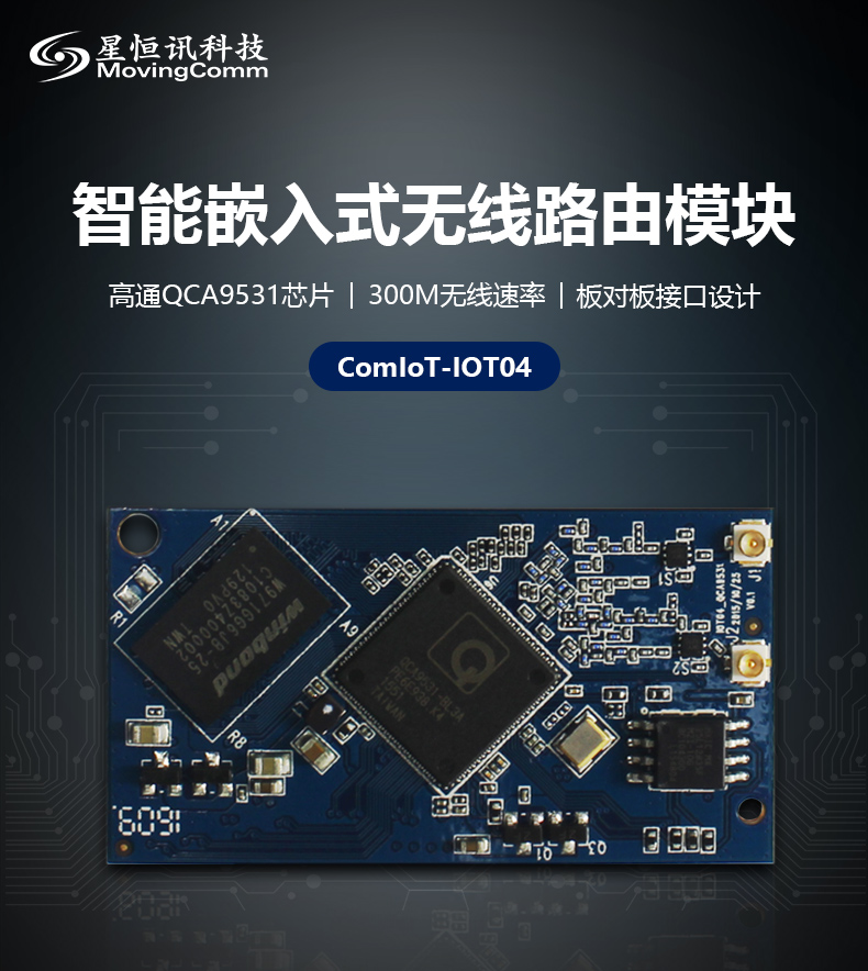 module wifi pour volet roulant