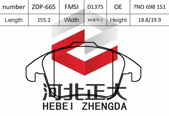 Podkładka hamulca Volkswagen Tiguan D1375