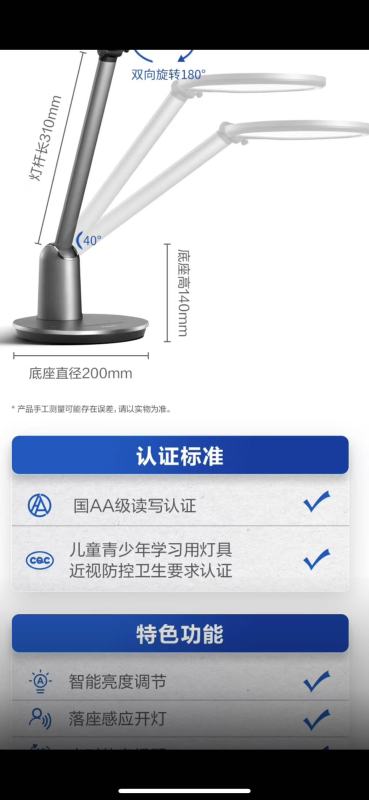 Philips AA - level Eye - protecting Desk Lamp for Students
