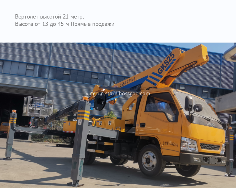 21meter
