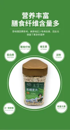 Qinghai Highland Barley Flakes Highland Barley No Extra Additives Nutrient-Rich Highland Barley Flakes No Extras Added