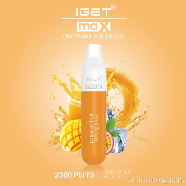 IGET MAX 2300 พัฟขายส่ง VAPE