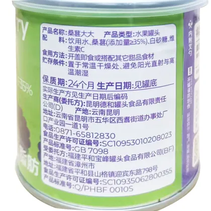 Mulberry Jumbo Canned Mulberries