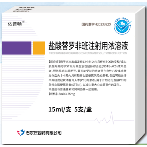 تيروفيبان هيدروكلوريد محلول مركز للحقن