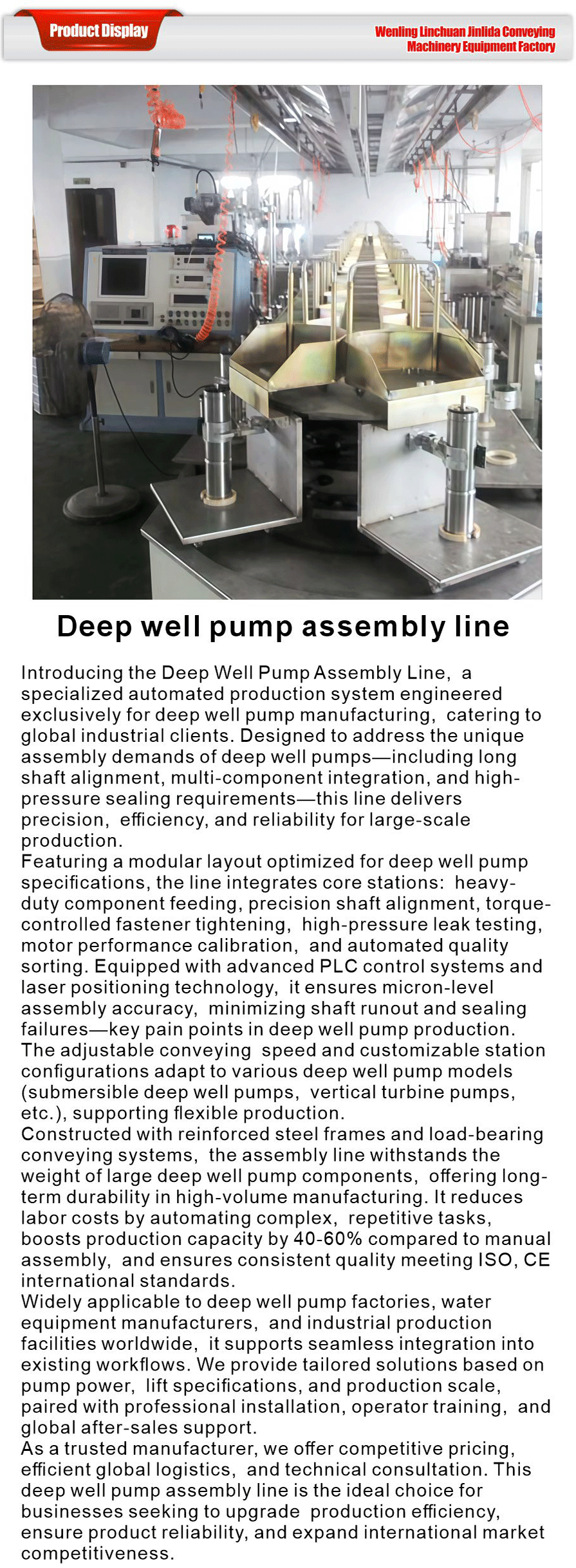 Water pump assembly line-xiangqing1-JLD088