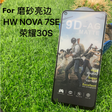 Full Glue Frosted Anti-fingerprint Bright Edge Phone Screen Protector for Huawei Nova 7i/6i/5i/6/7SE/5T