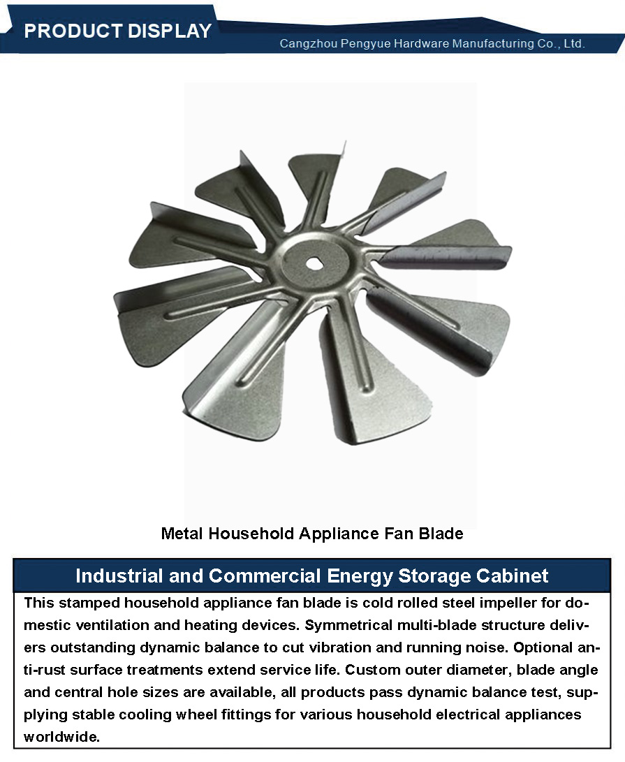 Metal Household Appliance Fan Blade3