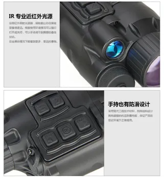 Infrared digital night vision.