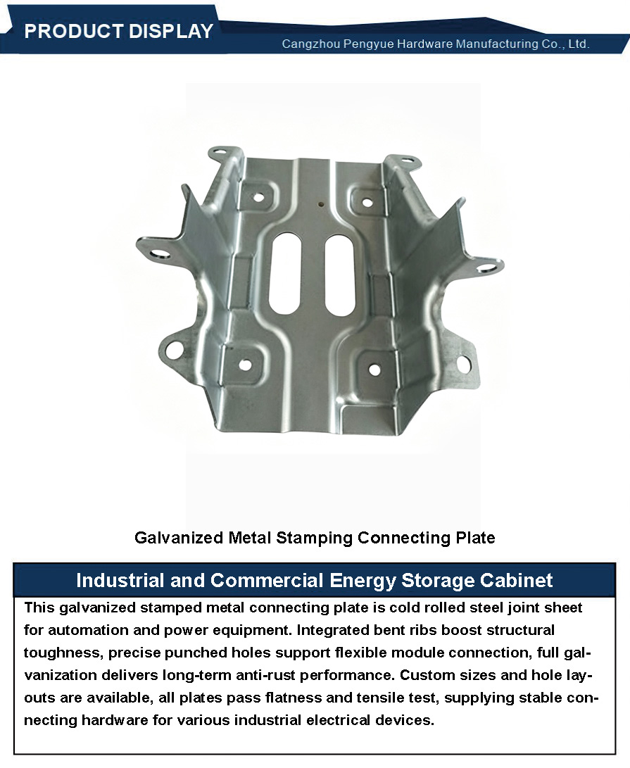 Galvanized Metal Stamping Connecting Plate3