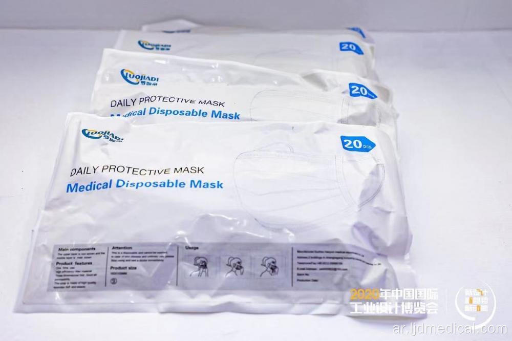 Protective disposable medical face mask