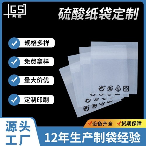 FSC認証された環境に優しい硫酸紙袋