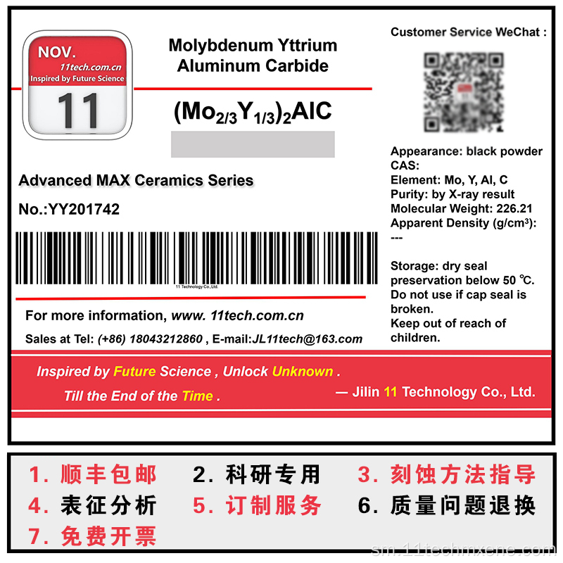 Superfine Daentum Alumini Carbide (Mo2 / 3y1 / 3) 2alc Poweader