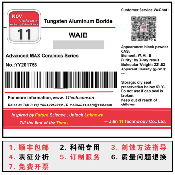 Tungsten Aluminum Boride powder