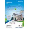 The high-temperature cooking polyurethane adhesive