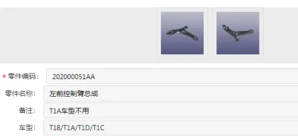 Chery SUV Lower Front Control Arm 202000051AA