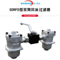 Mass Flowrate Duplex Return Oil Inline Filter