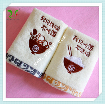 gift towel present towel for couples parents or teacher