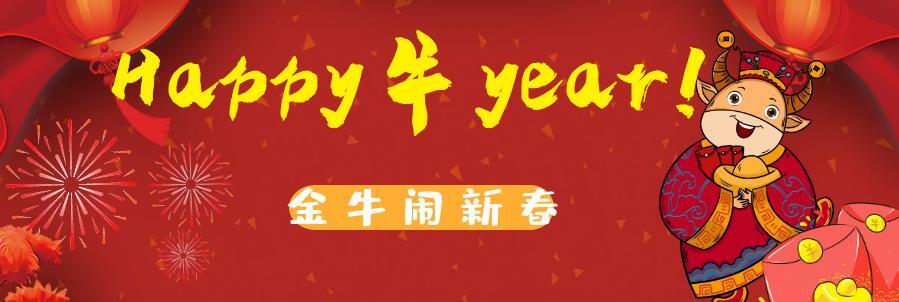Lunar New Year(1)