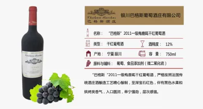 Chateau Bacchus 2011 Class A Merlot Dry red wine