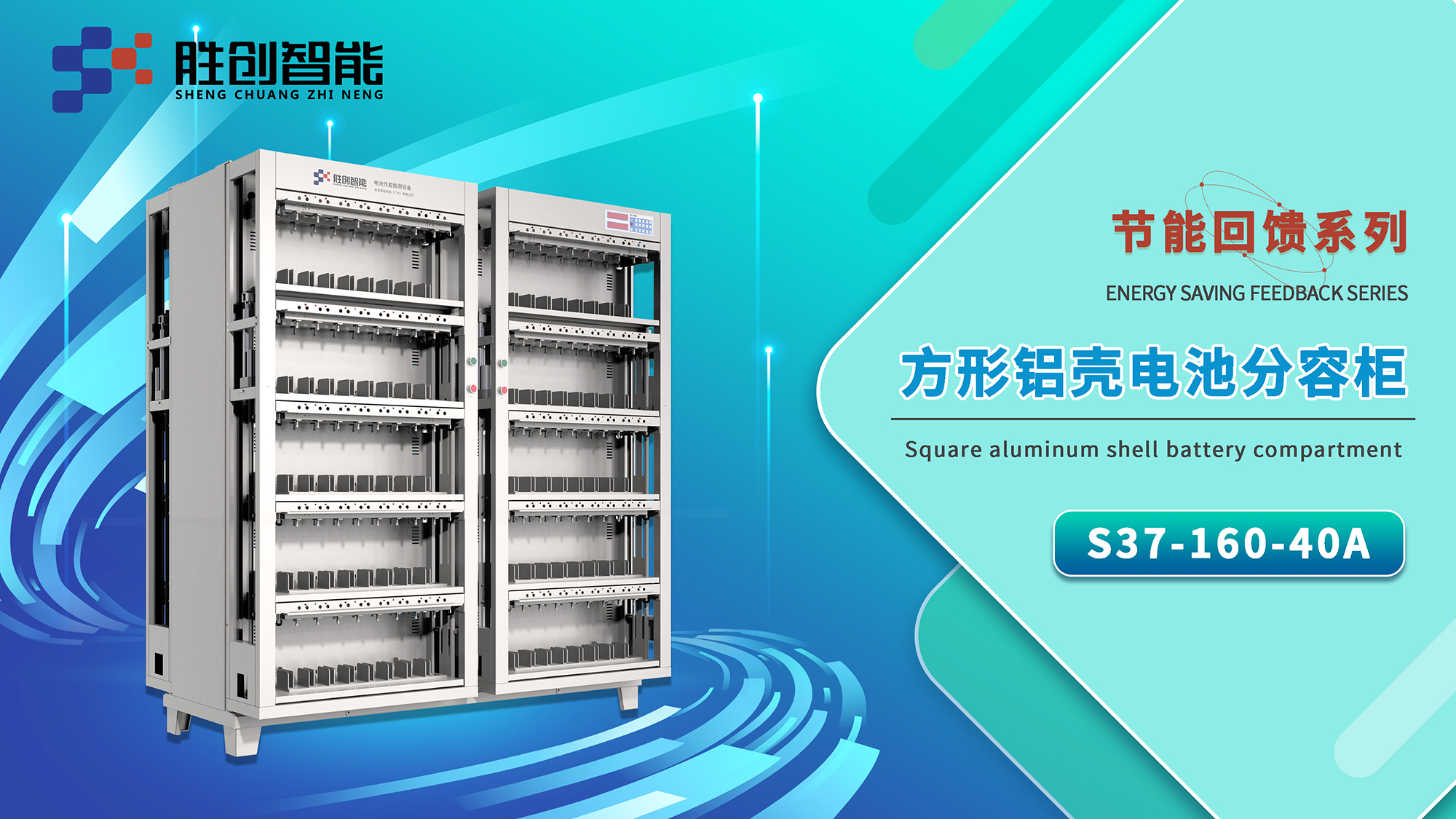 Battery Testing System