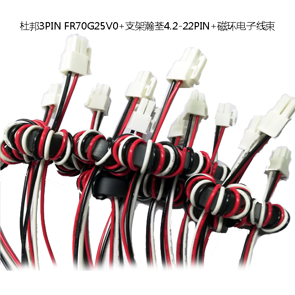 DuPont 3pin fr70g25v0 +ブラケットHanquan 4.2-22pin