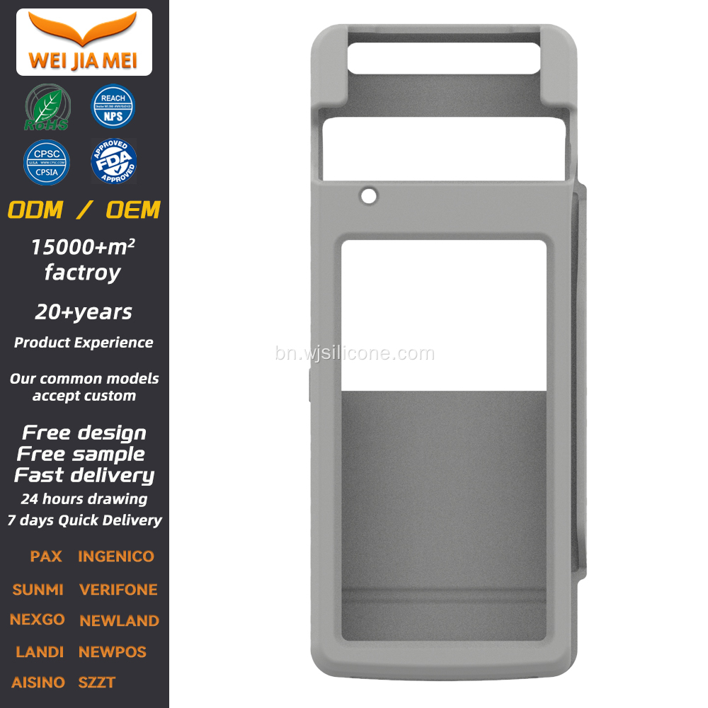 দুর্গ S1F3 জন্য POS সিলিকন কেস