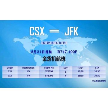 The best Chinese freight forwarder to USA
