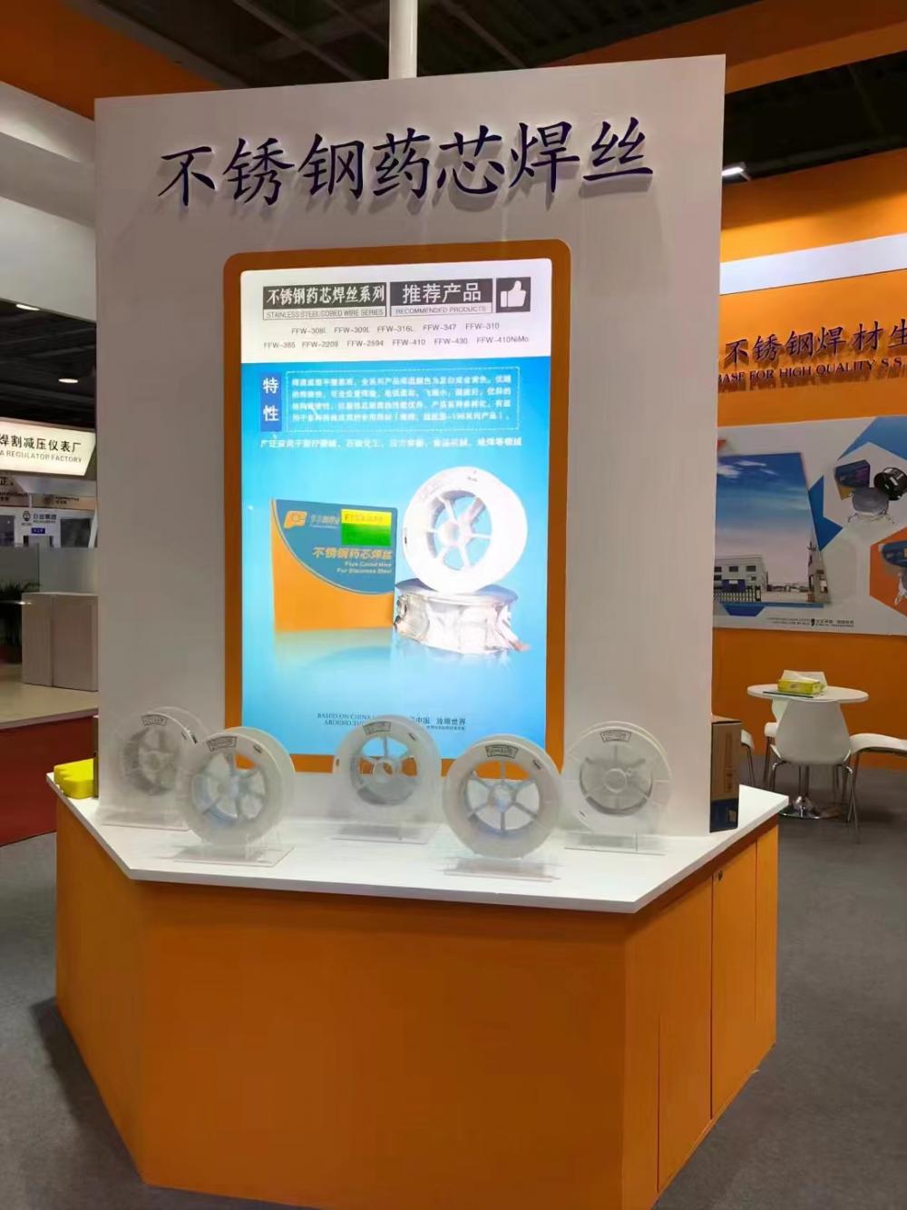 2018 The 23rd Beijing Essen Welding Wire