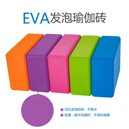 EVA Foam Blocks for Yoga Fitness Pilates Meditation