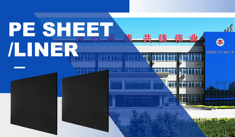 HDPE High Density Polyethylene Sheet / China HDPE boards