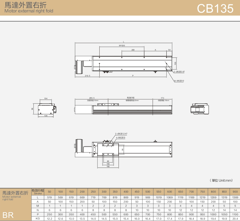 Guided Dust Free Belt Linear Module