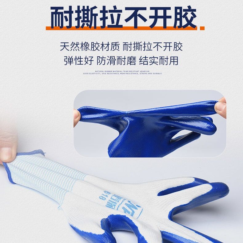 Nitrile gloves