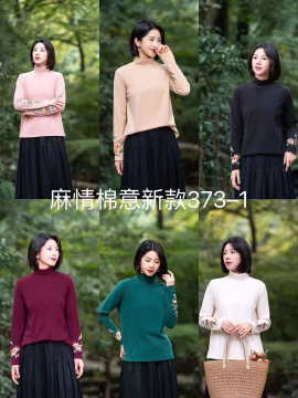 Australian velvet turtleneck base