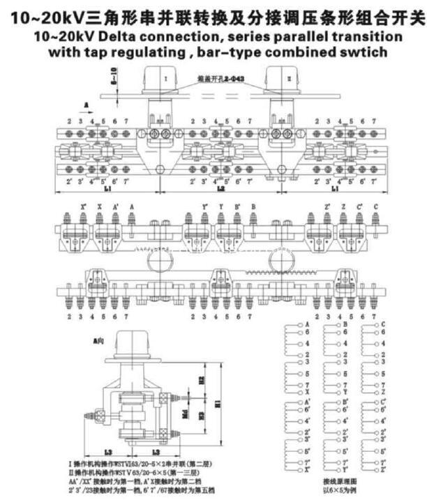 10-20KV DELTA CONNECTION,SERIES PARALLEL TRANSITION WITH TAP CHANGER REGULATING,BAR TYPE COMBINED SWITCH