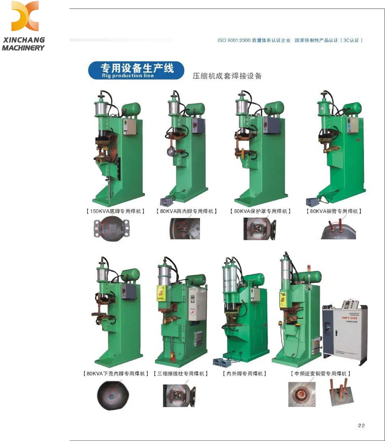 Sell Well Complete Compressor Equipment Welding Production Line for Industrial Refrigeration