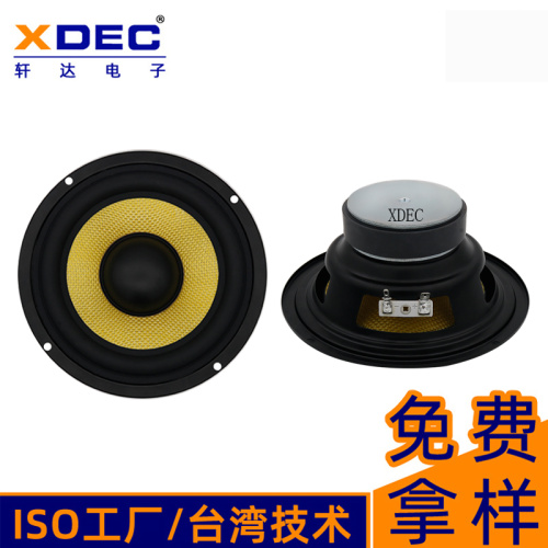 140mm powerful 5.5inch 4ohm 20w multiemdia speaker
