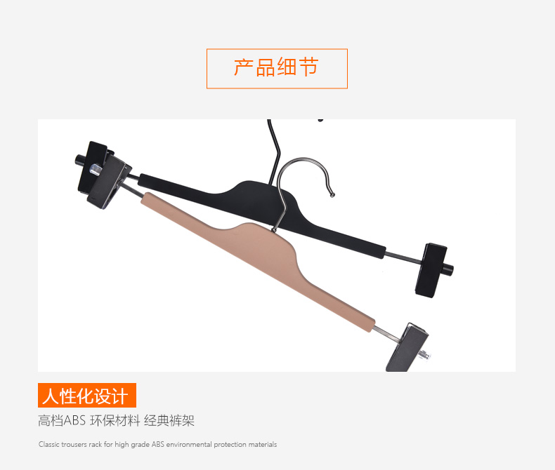 2_01 EISHO Imitation Wood ABS Plastic Hanger