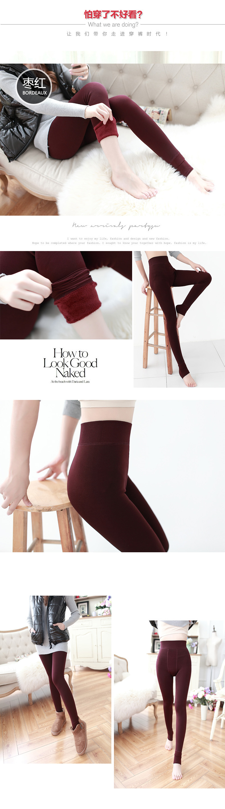 Oversized plush and thickened leggings